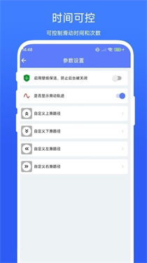 自动翻页助手截图3