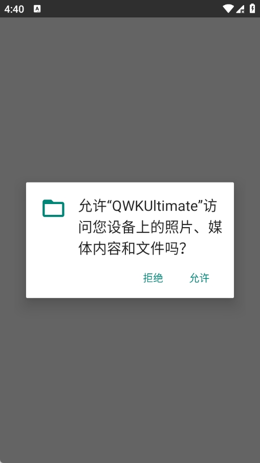 QWKUltimate截图3