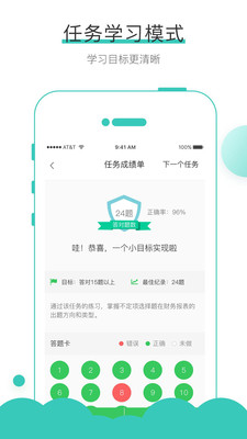 无忧考吧截图3