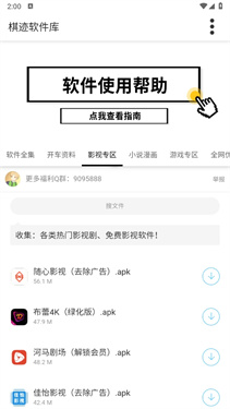 棋迹软件库山川河流截图3