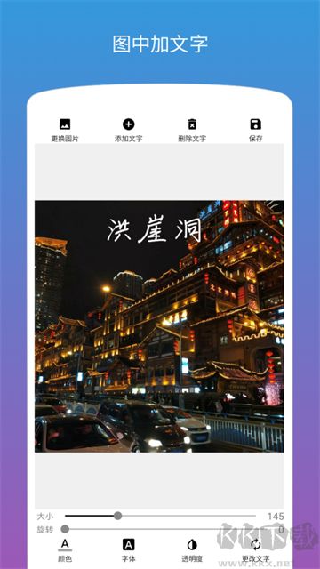 图片加文字截图2