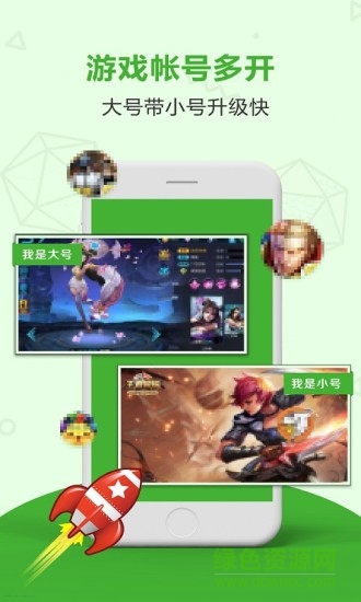应用分身截图3