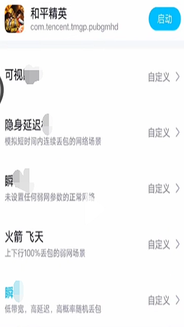 北辞弱网内部版截图3