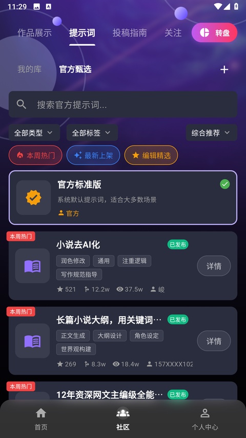 量子探险截图1