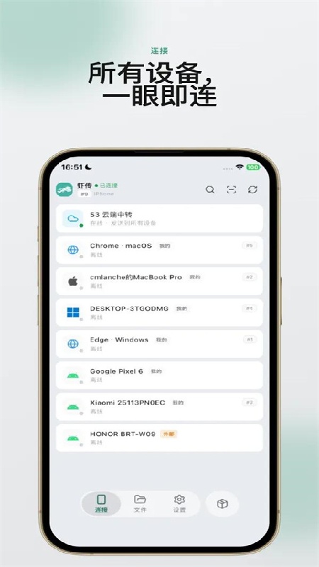 虾传安卓版截图1