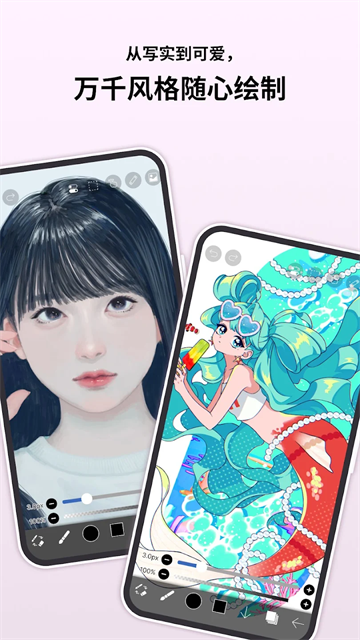 爱笔思画X免费版截图2