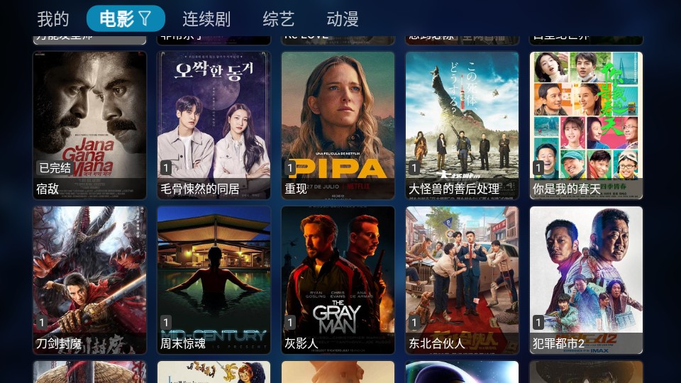 西夏影视仓截图2