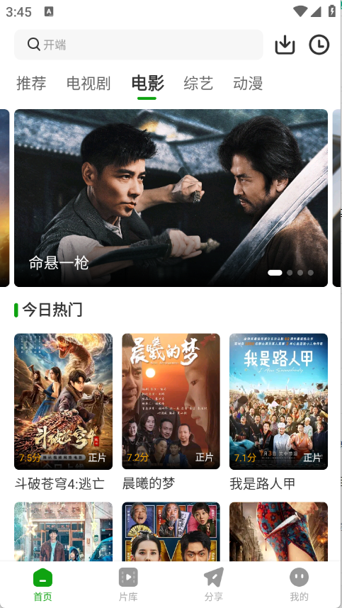 豆蛙视频截图1