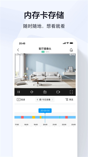 乔安智联监控截图1