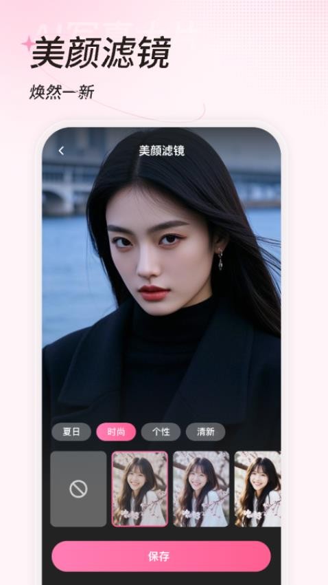 一拍最新版截图4