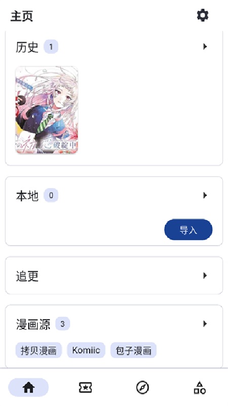 venera漫画官方正版截图1