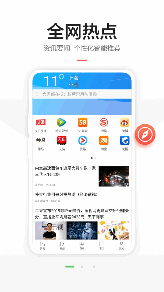 悦搜浏览器绿色2026最新版截图3