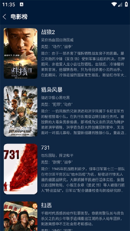 影视仓免费版截图1