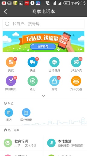 爱肥城截图1
