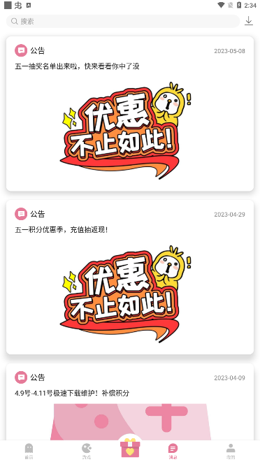 游咔盒子截图2