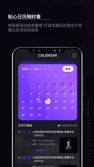 JJLin软件安卓官方版截图2