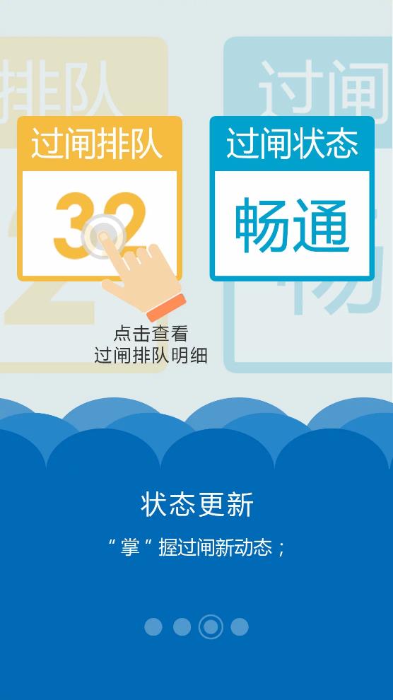 智能调度截图3