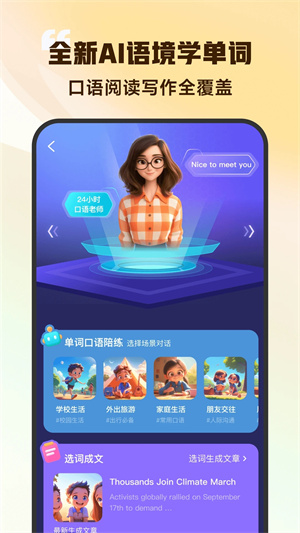 超会记单词截图2