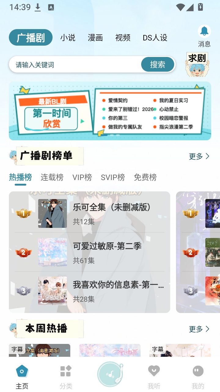 漫界安卓最新版截图3