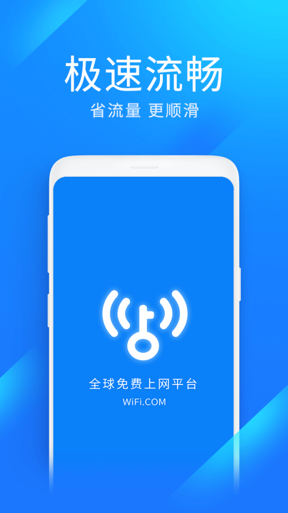 万能钥匙破解版自动破解密码截图4