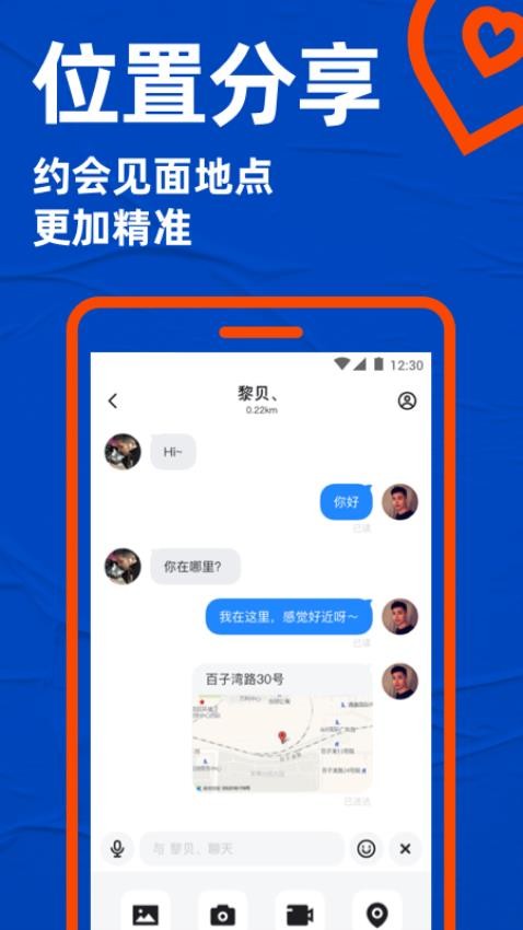 Blued极速版截图1