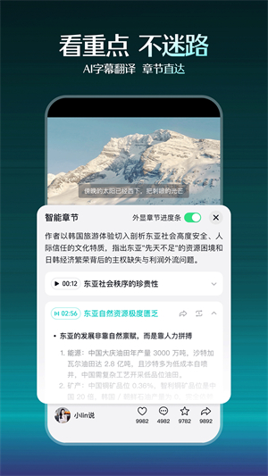 抖音精选截图2