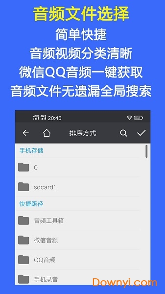 Audio Tools截图2