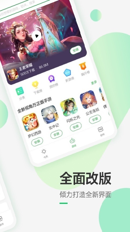 豌豆荚官方版截图4