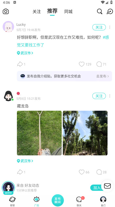 soul截图1