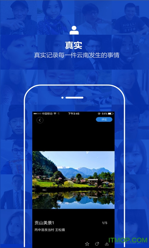 云南通.贡山县截图3