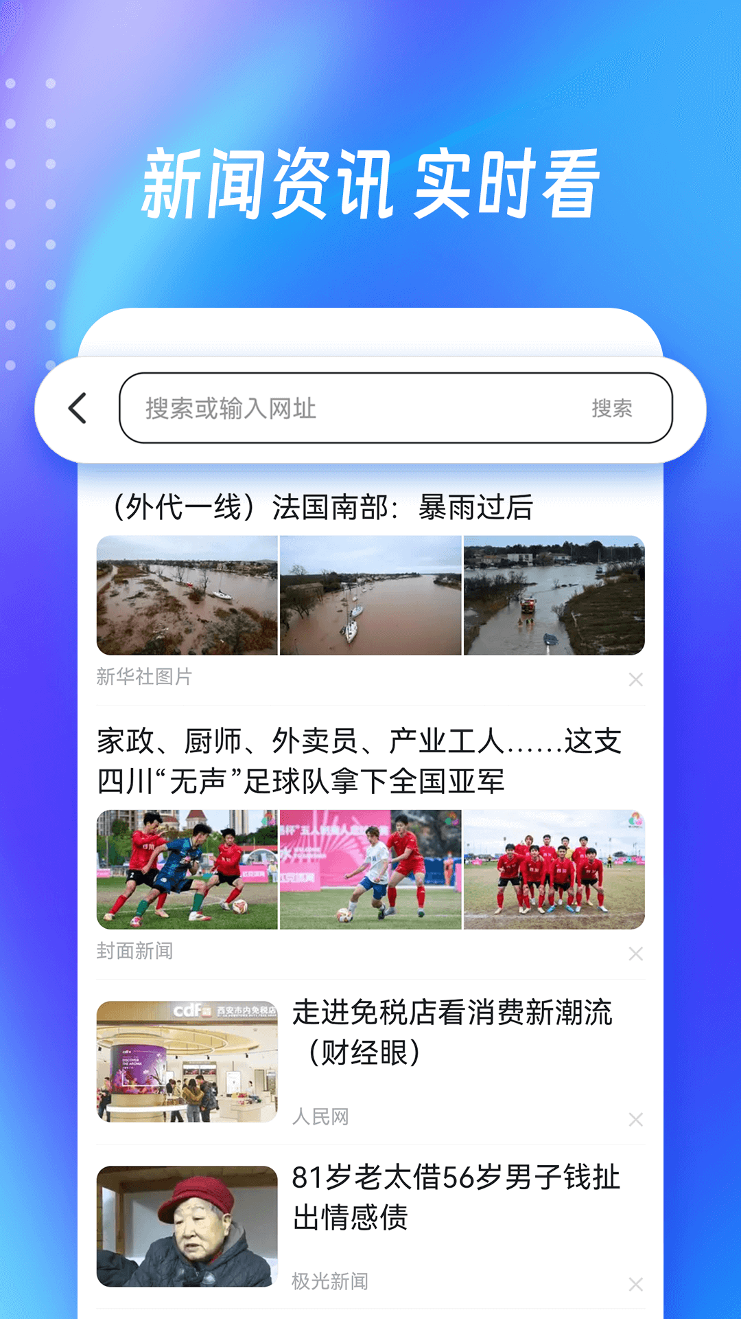 OD无痕浏览器截图1