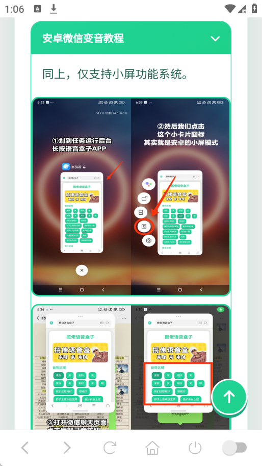 老牧师语音盒免费版截图5