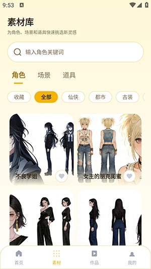 芒果漫剧截图4