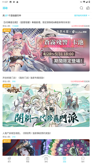 qooapp最新版截图4