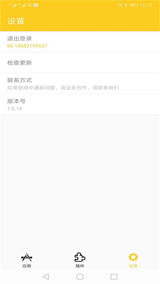 狐狸工具箱截图3