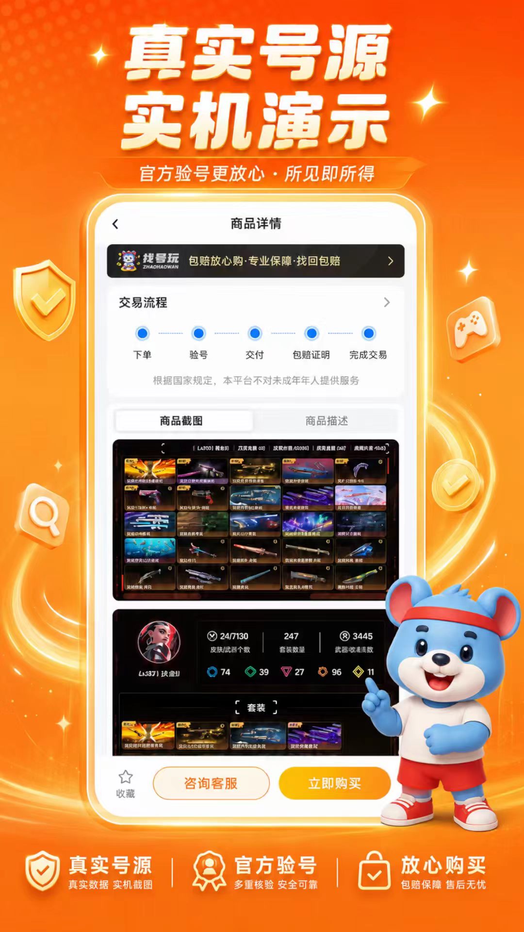 找号玩截图2