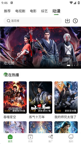 青石视频官方正版截图1
