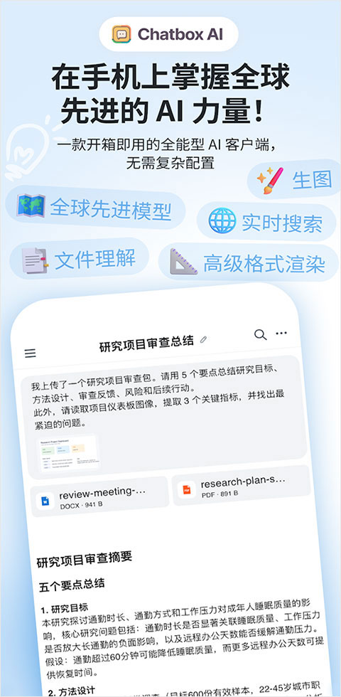 Chatboxai截图1