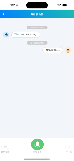 英语时文阅读软件最新安卓版截图3