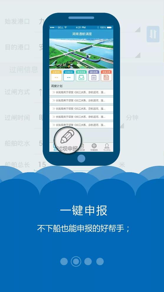 智能调度截图2