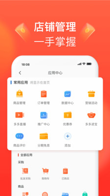 拼多多截图3