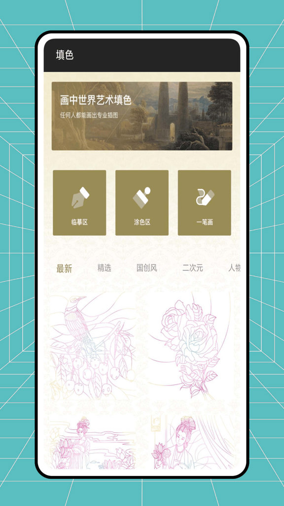 画中世界截图1