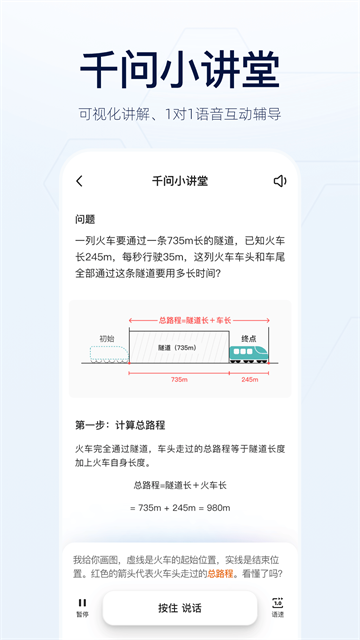 千问截图5