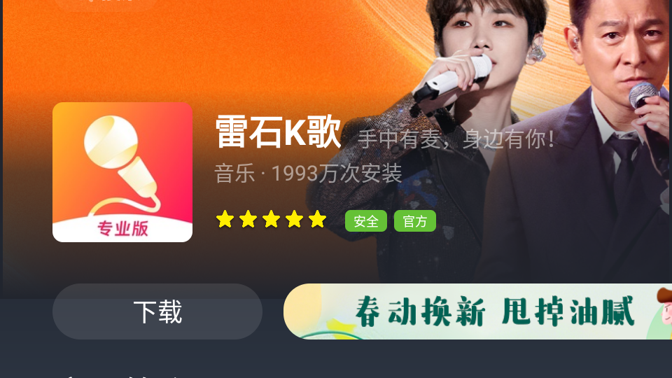 长虹应用商店截图1