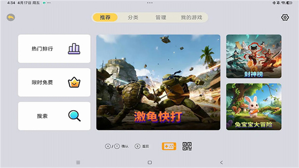 小马街机厅TV版截图1