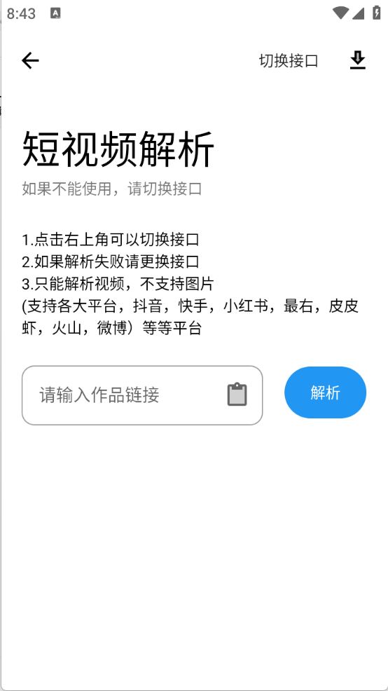 猪猪软件库2026最新版截图2