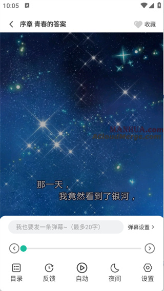 小肥羊漫画正版截图3