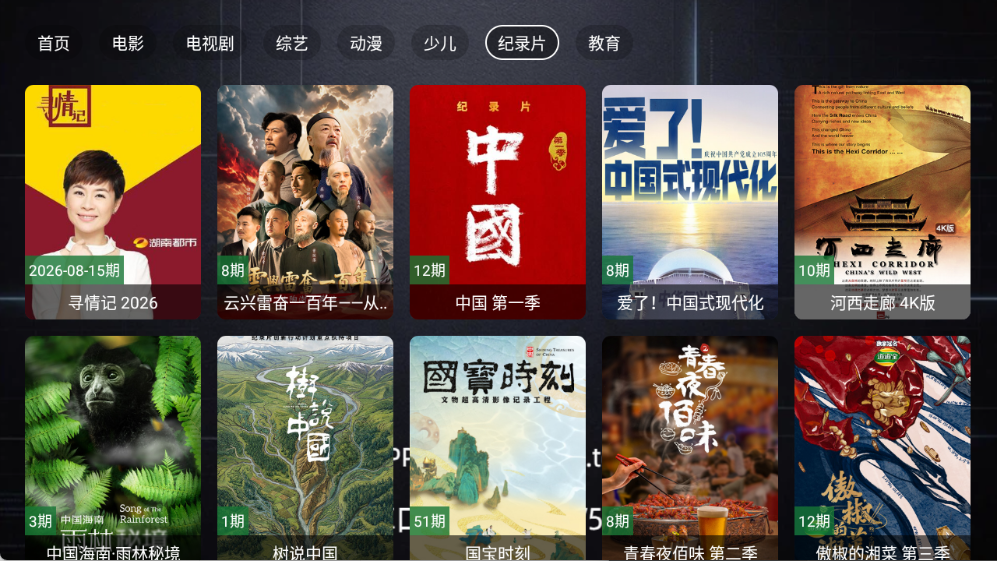 官方4K截图3