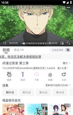 嗷呜动漫官方版截图2