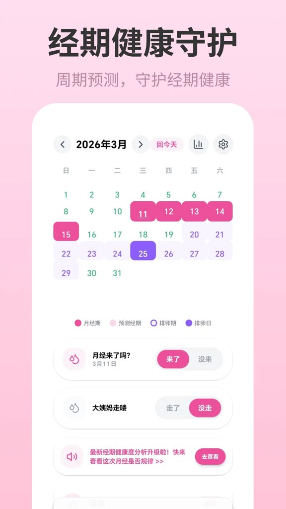 记事本Breeze女生日记截图5